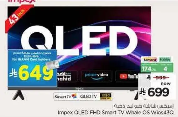 Impex QLED FHD Smart TV 43 inch