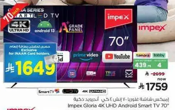 Impex Gloria 4K UHD Android Smart TV 70 inch