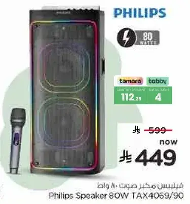 Philips Speaker 80W TAX4069/90