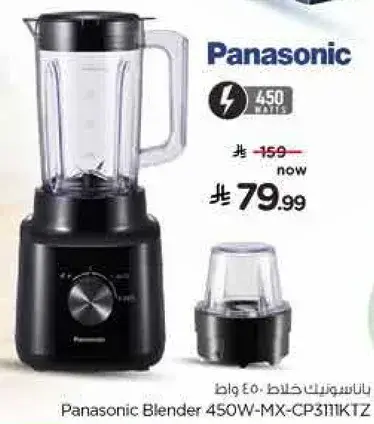 Panasonic Blender 450W MX-CP3111KTZ