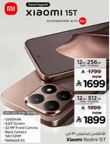 Xiaomi 15T, 12GB RAM, 256GB Storage