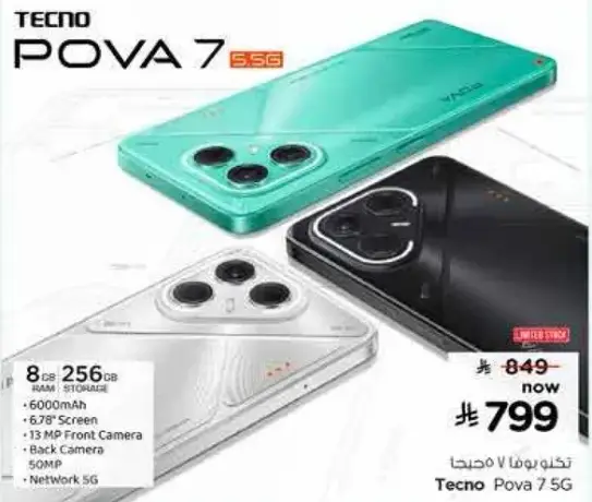 Tecno Pova 7 with 8GB RAM and 256GB storage.