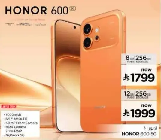 هاتف هونر 600 5G، 8 جيجابايت رام، 256 جيجابايت تخزين