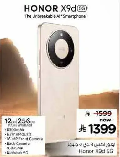 HONOR X9d 5G, 12GB RAM, 256GB Storage