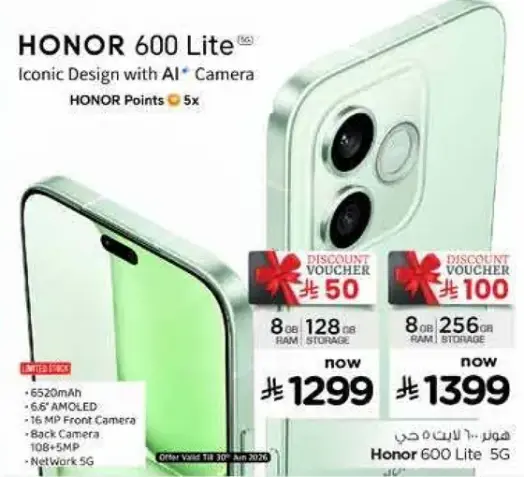 هاتف هونر 600 لايت، 8 جيجابايت رام، 128 جيجابايت تخزين