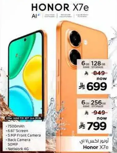 HONOR X7e, 6GB RAM, 128GB Storage