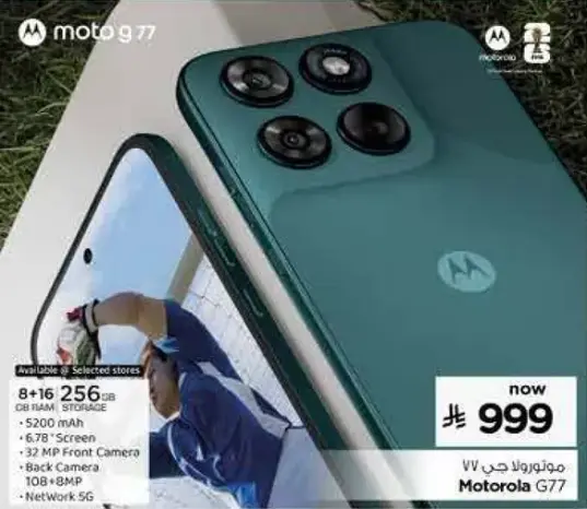 Motorola G77, 8GB RAM, 256GB Storage