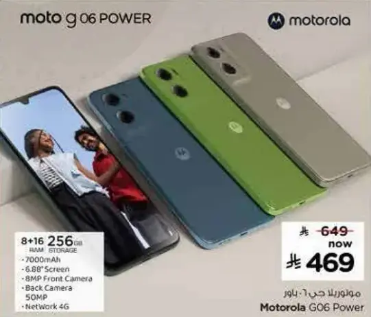 Motorola G06 Power, 8GB RAM, 256GB Storage