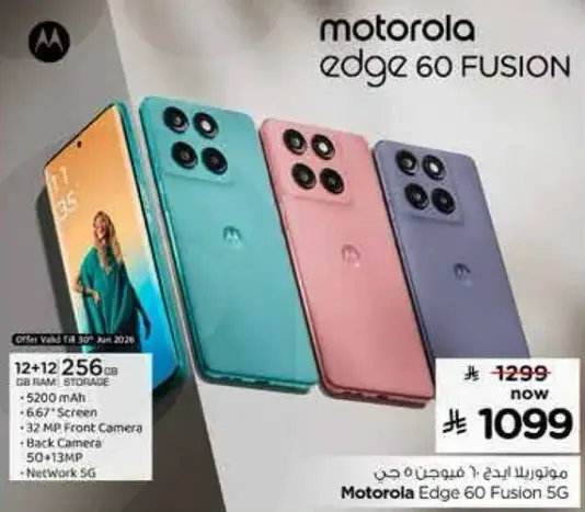 Motorola Edge 60 Fusion, 12GB RAM, 256GB Storage