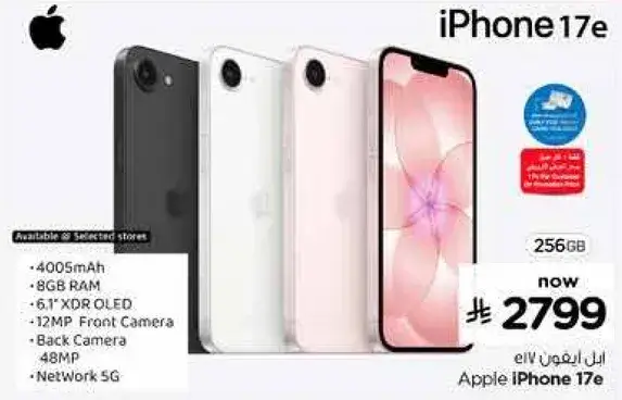 Apple iPhone 17e, 8GB RAM, 256GB Storage