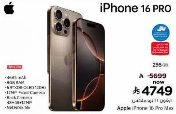 Apple iPhone 16 Pro, 8GB RAM, 256GB Storage