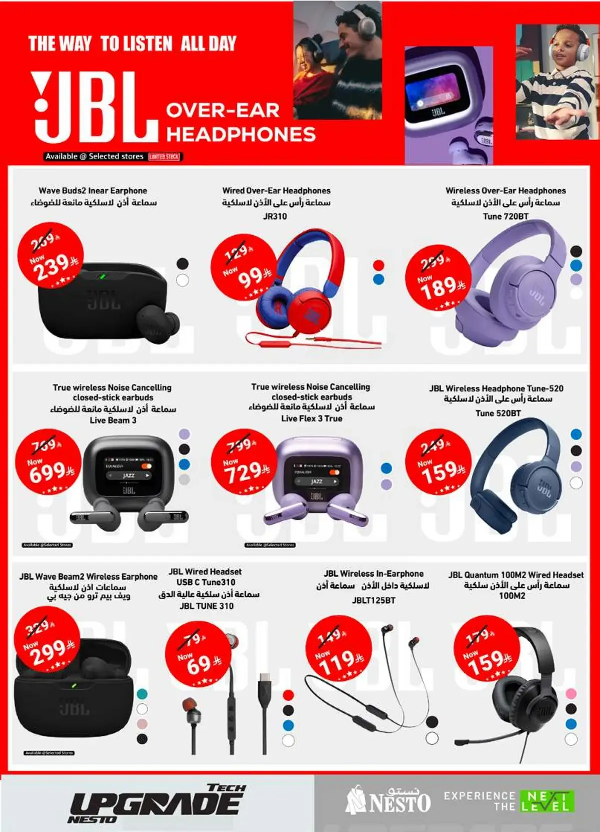 TECH UPGRADE DEALS - Page 10