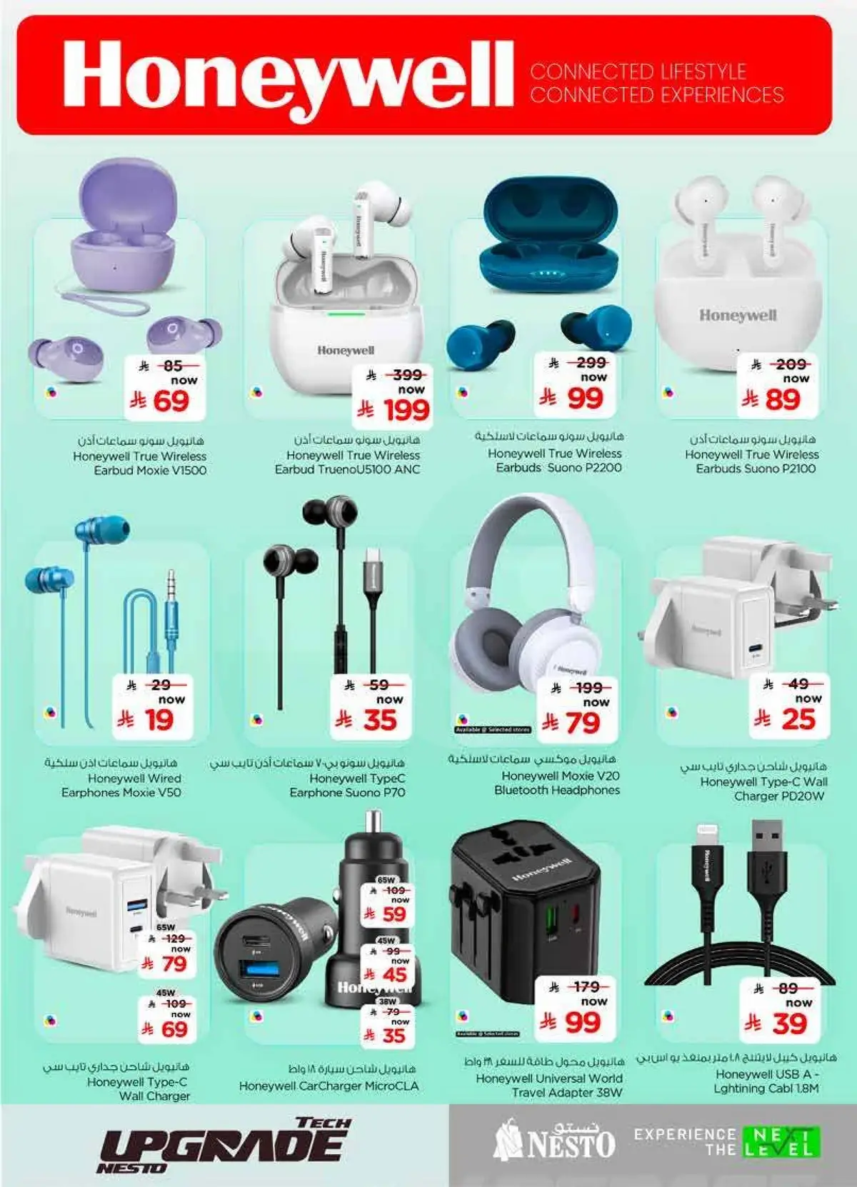 TECH UPGRADE DEALS - Page 11