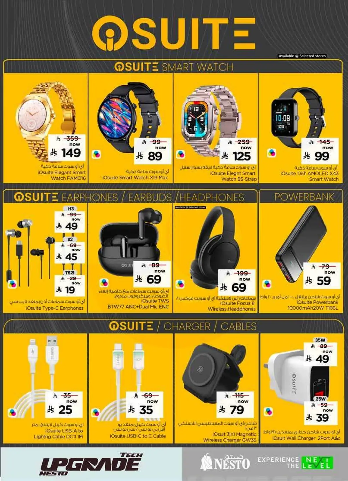 TECH UPGRADE DEALS - Page 12