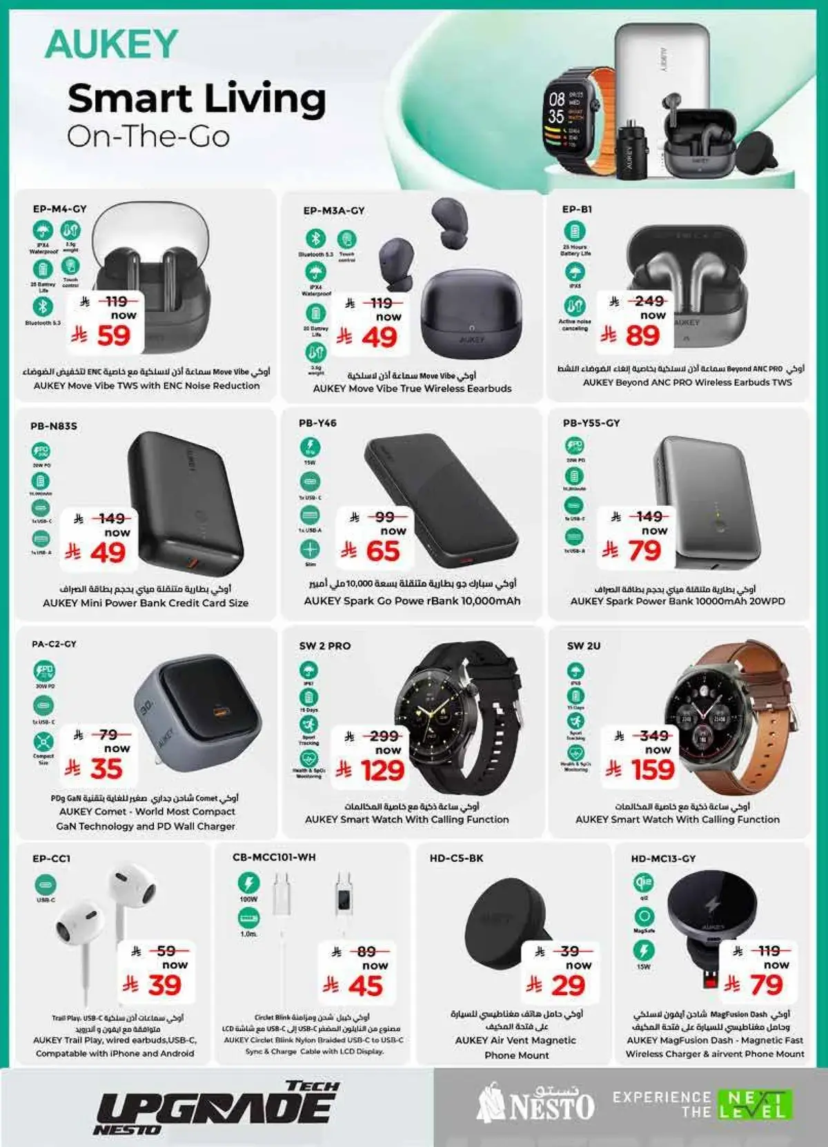 TECH UPGRADE DEALS - Page 13