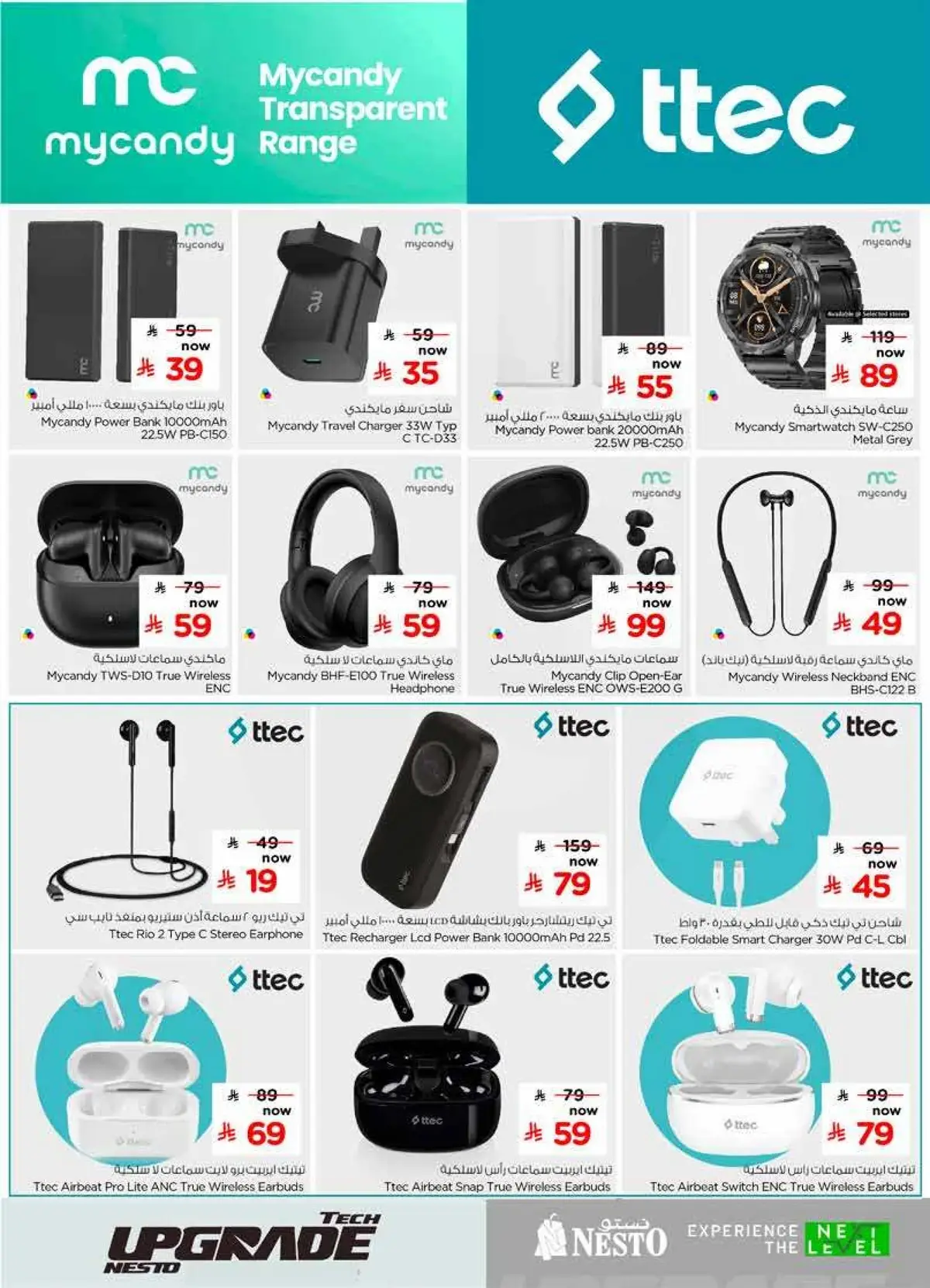 TECH UPGRADE DEALS - Page 14
