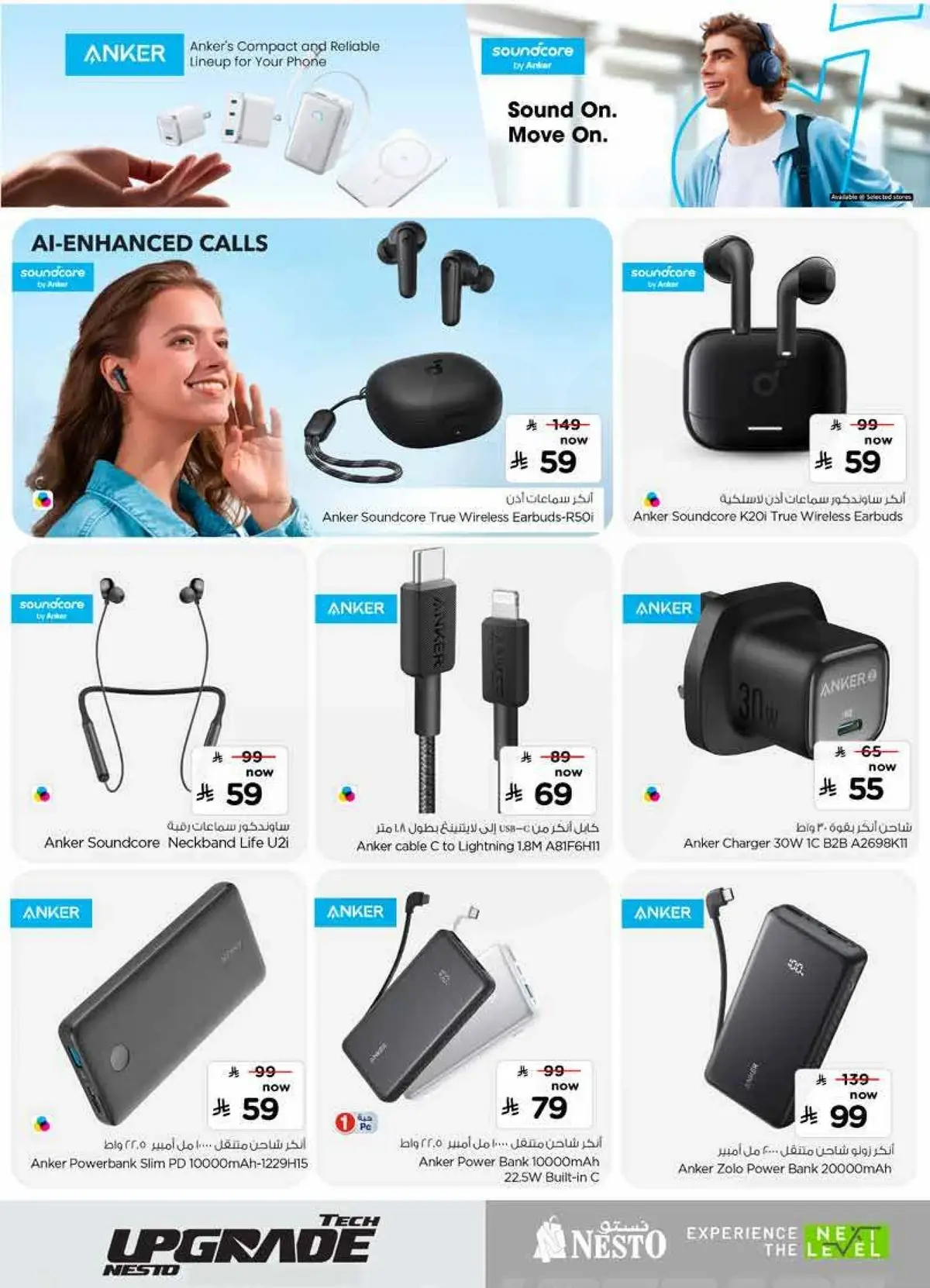 TECH UPGRADE DEALS - Page 17
