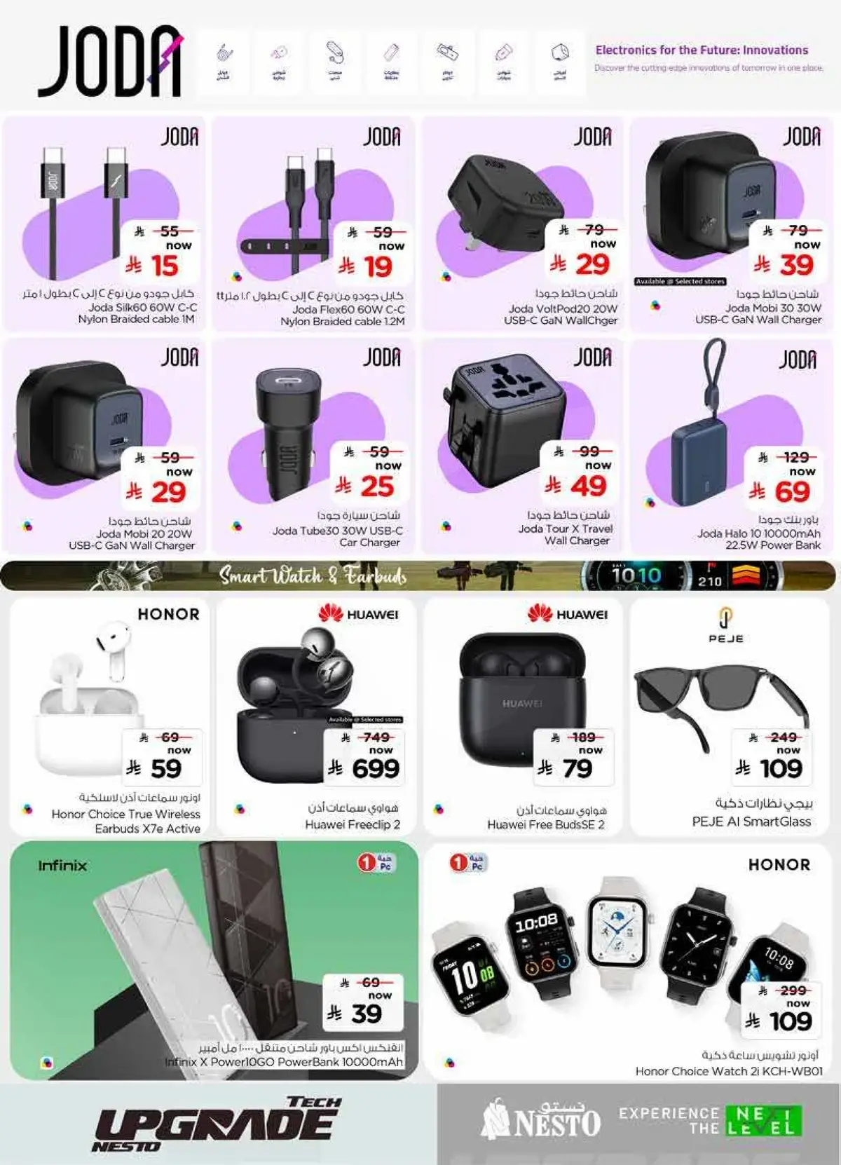 TECH UPGRADE DEALS - Page 18