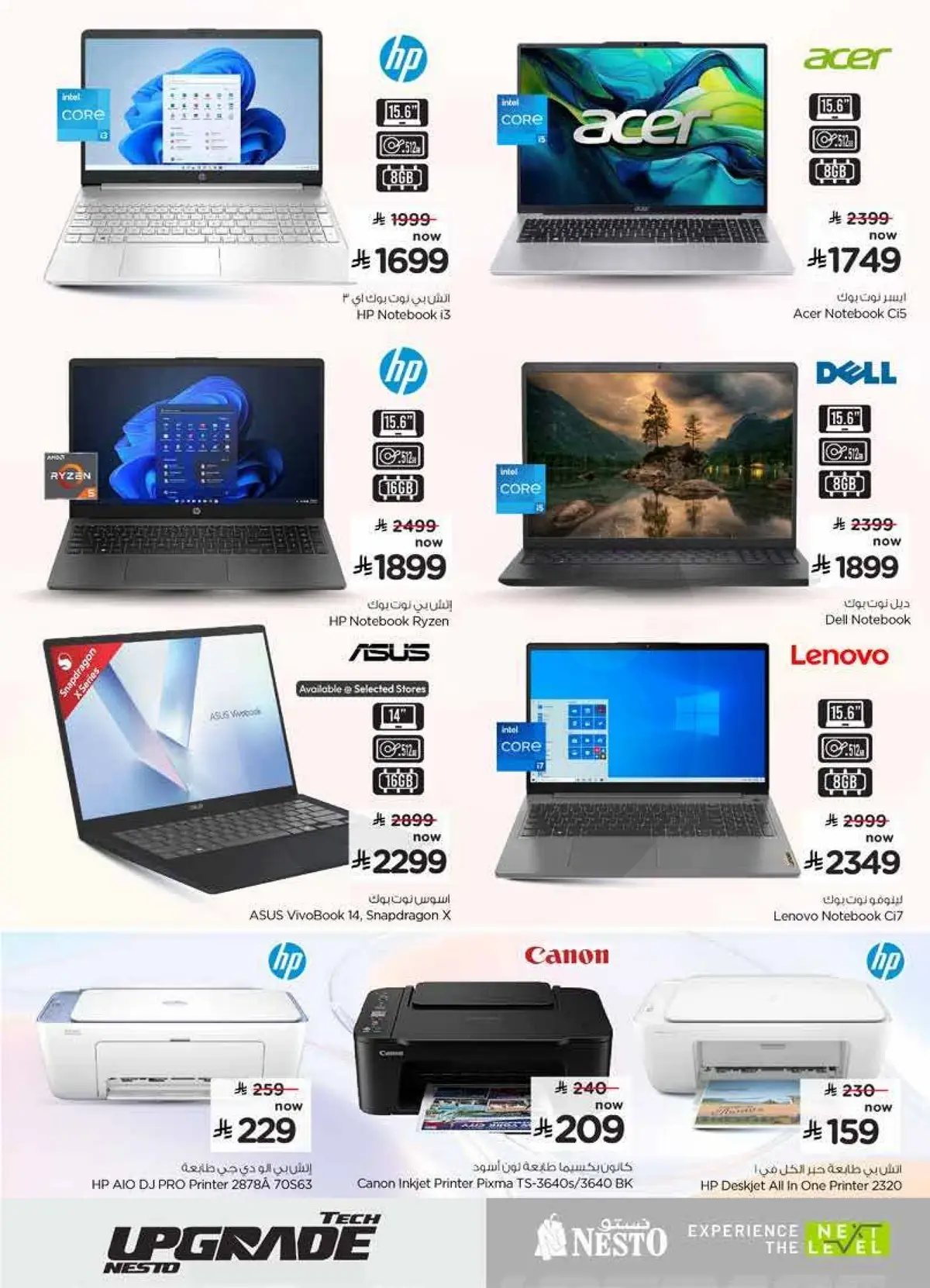 TECH UPGRADE DEALS - Page 19
