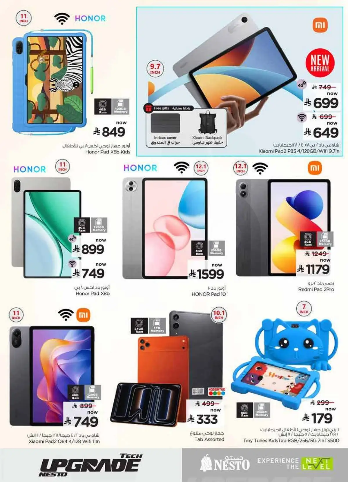 TECH UPGRADE DEALS - Page 20