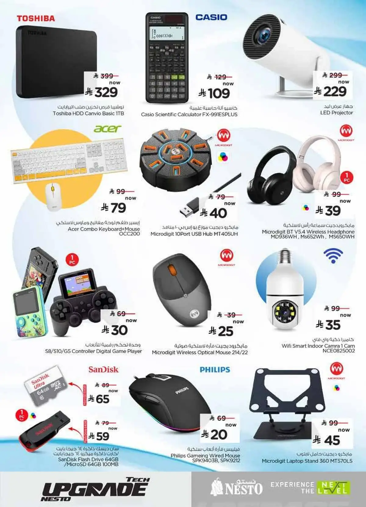 TECH UPGRADE DEALS - Page 21