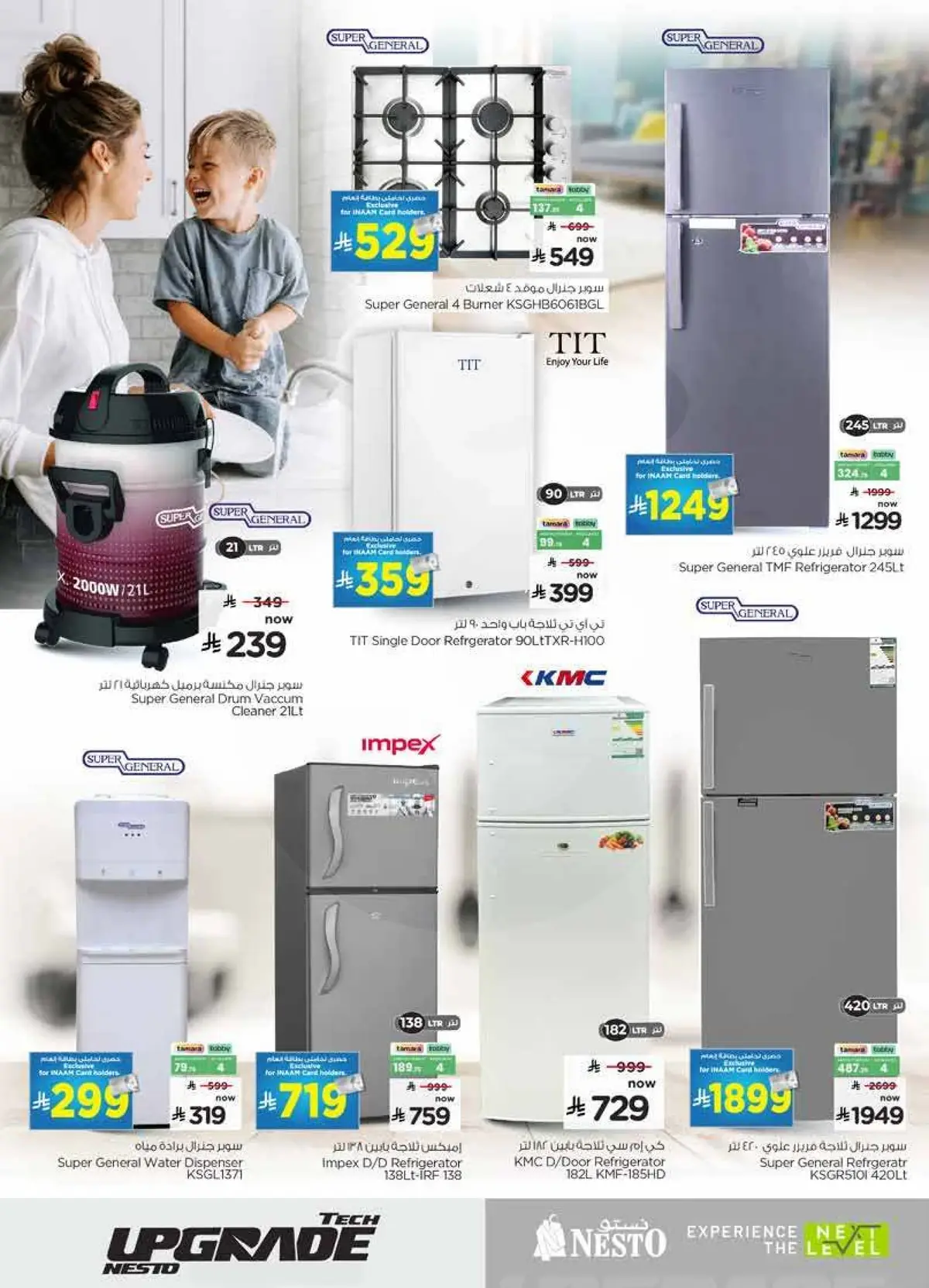 TECH UPGRADE DEALS - Page 22