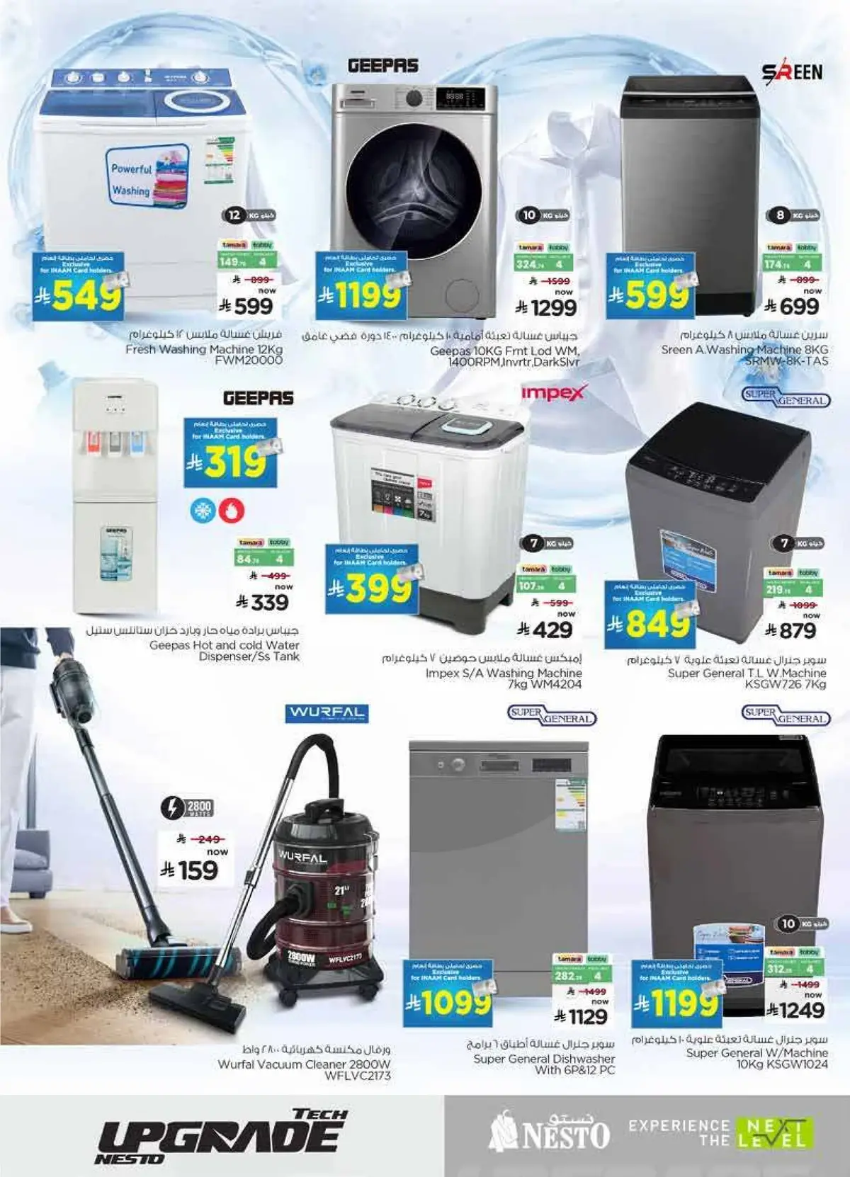 TECH UPGRADE DEALS - Page 23