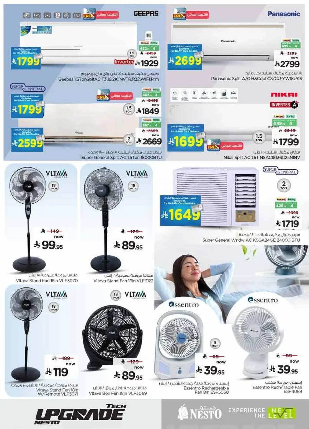TECH UPGRADE DEALS - Page 24