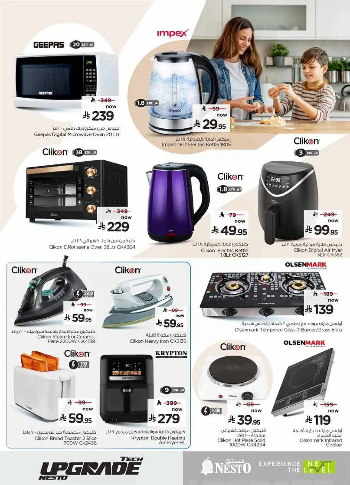 TECH UPGRADE DEALS - Page 25