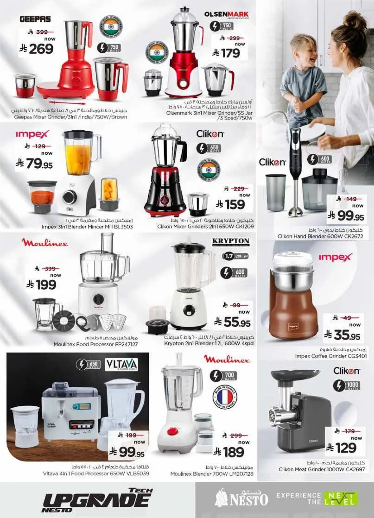 TECH UPGRADE DEALS - Page 26