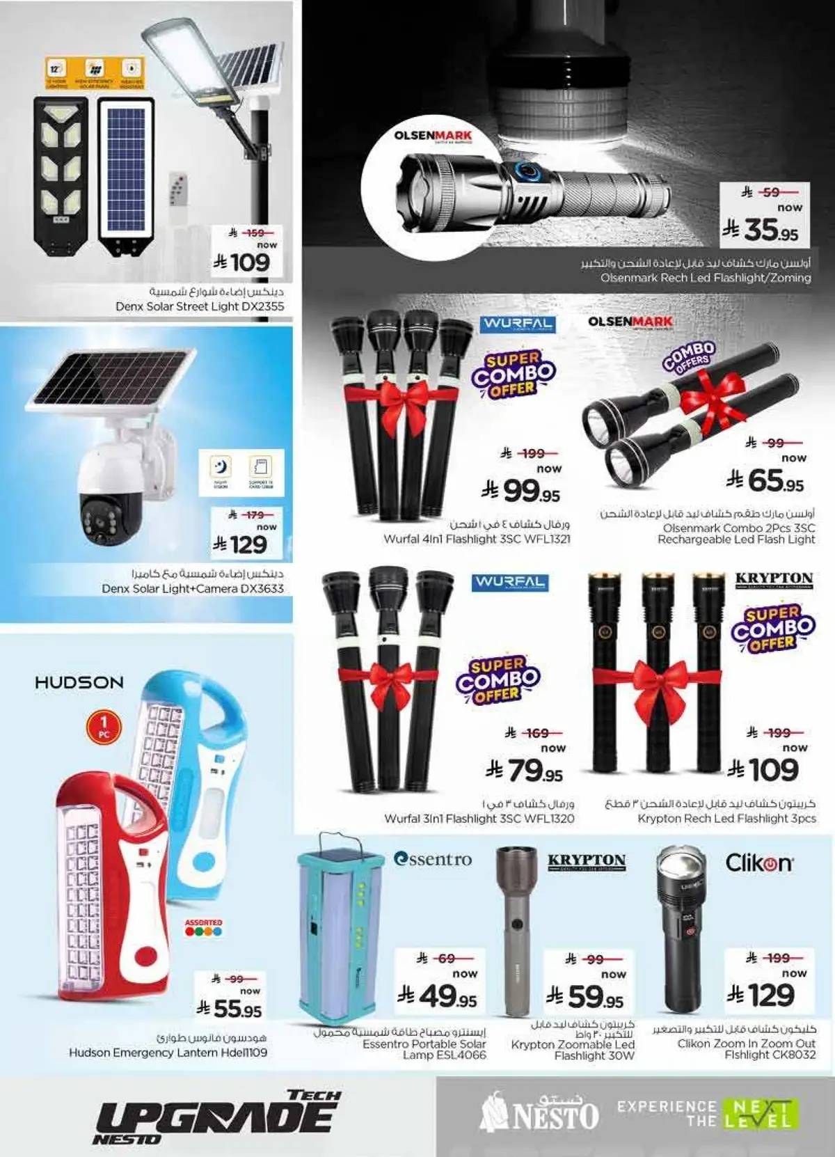 TECH UPGRADE DEALS - Page 27