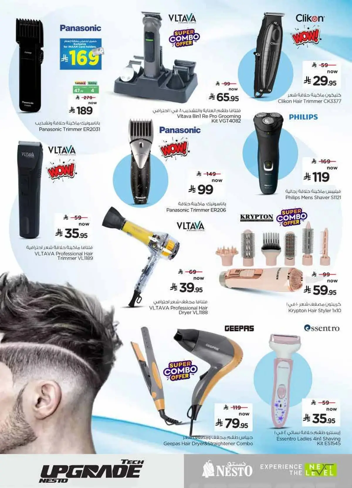 TECH UPGRADE DEALS - Page 28