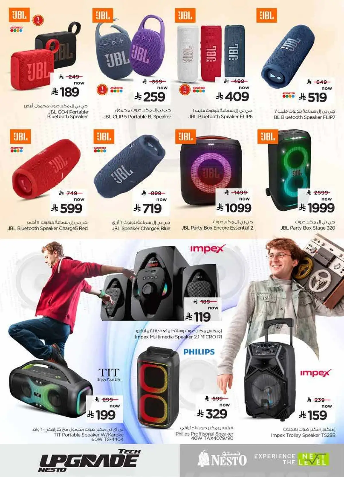 TECH UPGRADE DEALS - Page 29