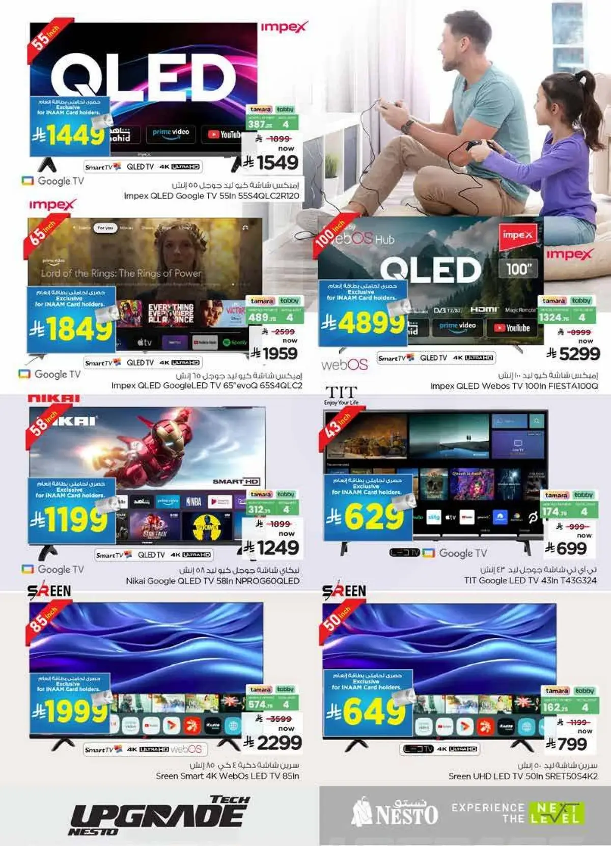 TECH UPGRADE DEALS - Page 30