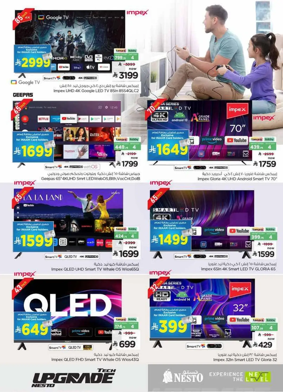TECH UPGRADE DEALS - Page 31