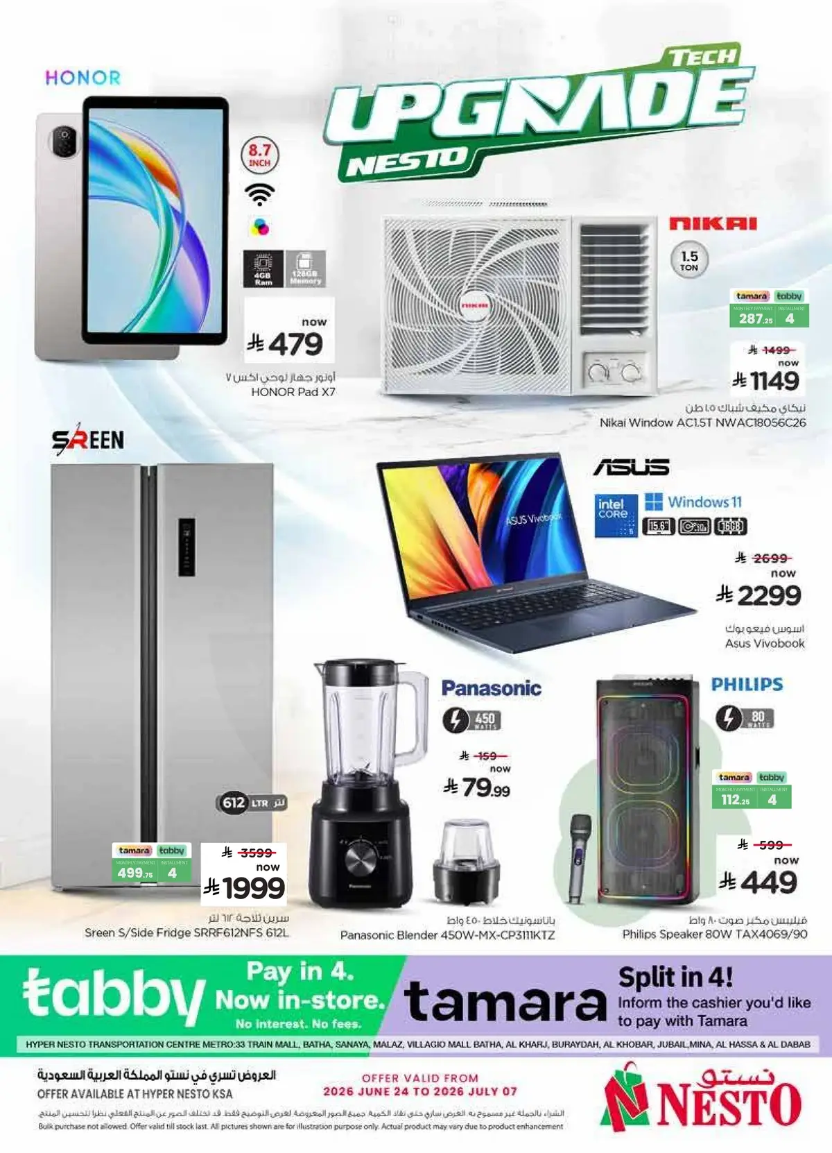 TECH UPGRADE DEALS - Page 32