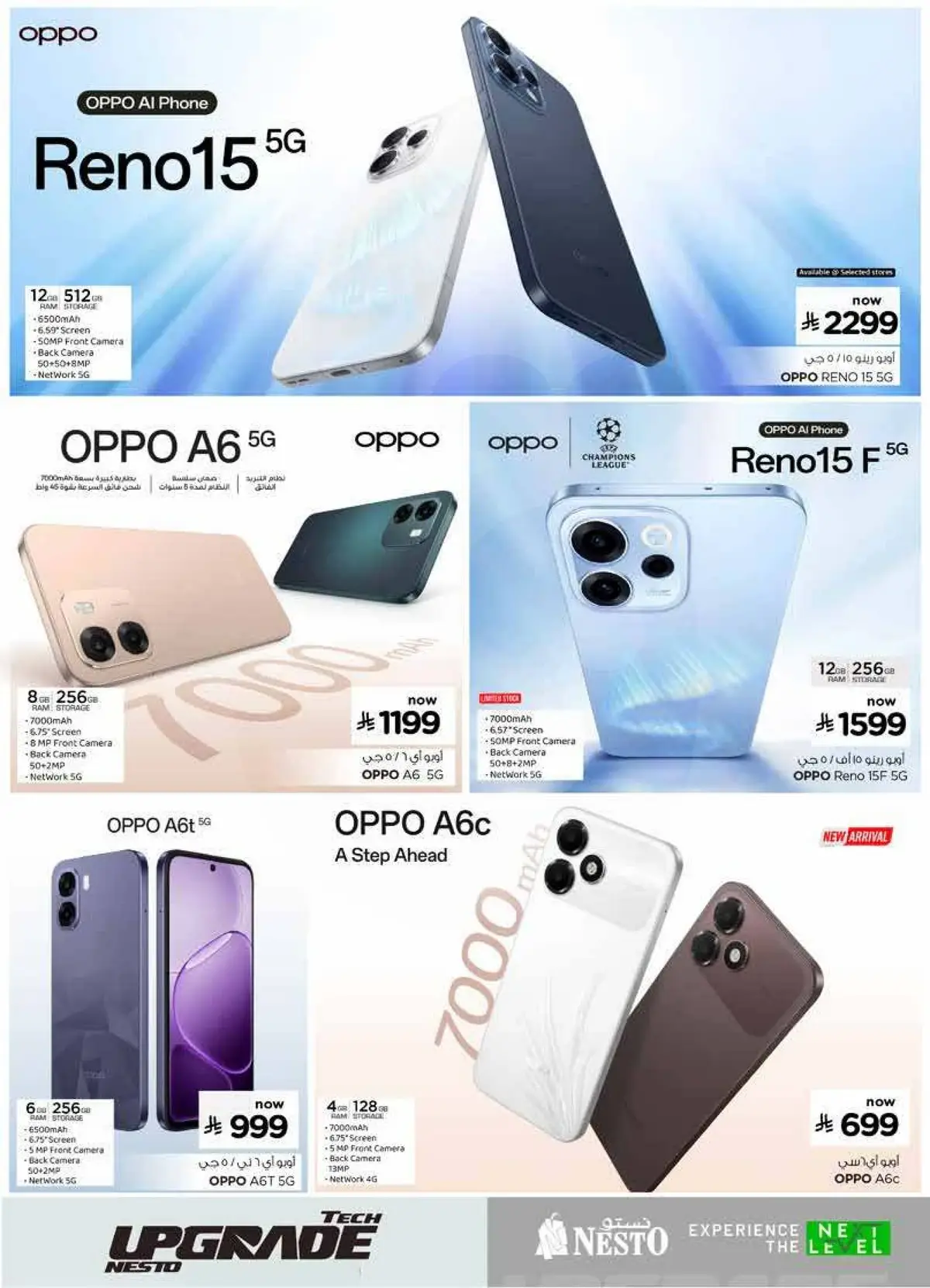 TECH UPGRADE DEALS - Page 3