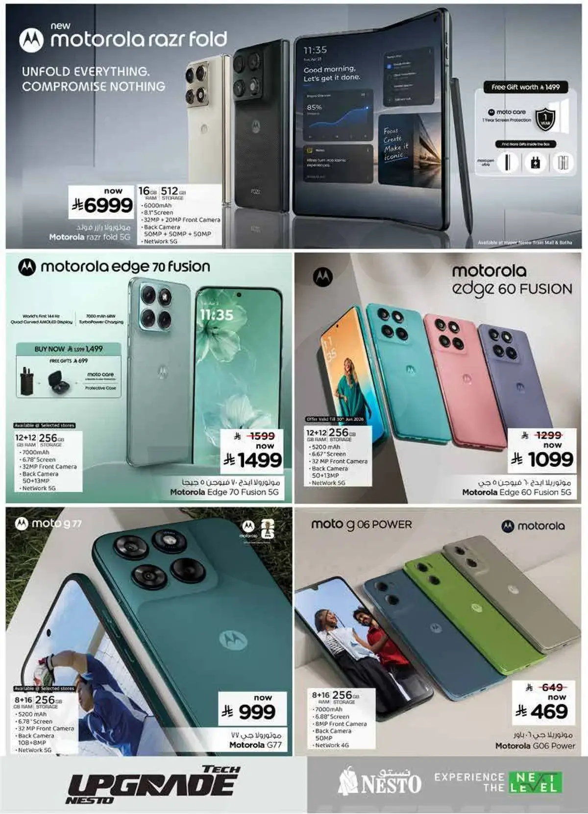 TECH UPGRADE DEALS - Page 8