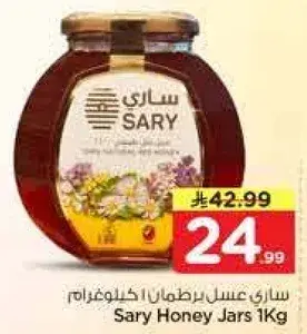 Sary Honey Jars 1Kg