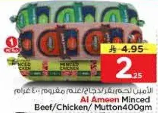 Al Ameen Minced Beef/Chicken/Mutton 400g
