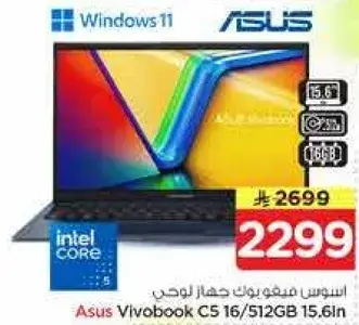 اسوس فيفوبوك C5، 16 جيجابايت، 512 جيجابايت