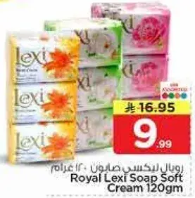 رويال ليكسي صابون كريمي 120 غرام
