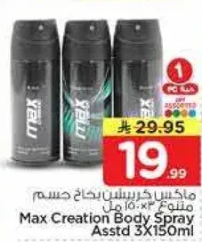 Max Creation Body Spray Assorted 3x150ML
