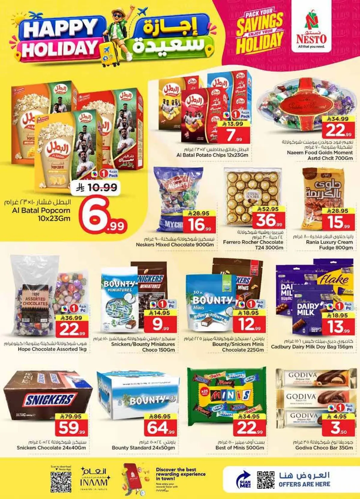 عروض اجازة سعيدة - صفحة 10
