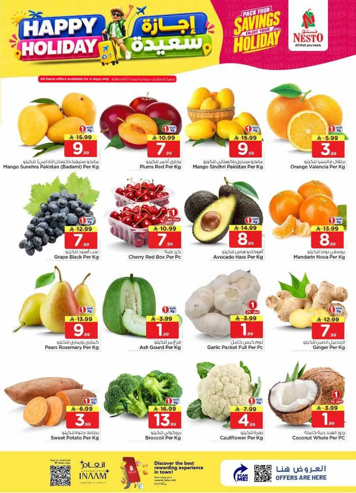 عروض اجازة سعيدة - صفحة 5