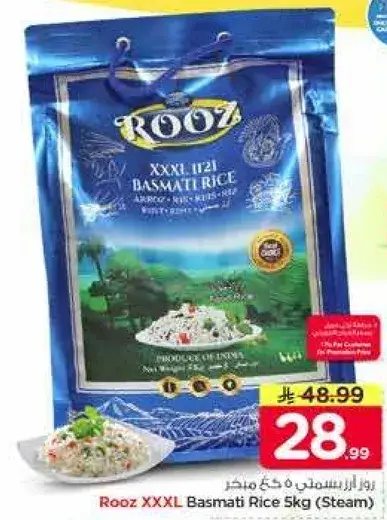 Rooz XXXL Basmati Rice 5kg (Steam)