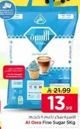 Al Osra Fine Sugar 5Kg