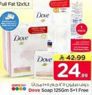 Dove Soap 125Gm 5+1 Free