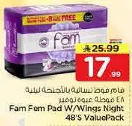 Fam Fem Pad W/Wings Night 48's ValuePack