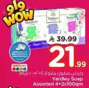 Yardley Soap Assorted 4+2x100gm